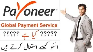 what is payoneer Global Payment Service? || how to use it 2021 in hindi | Urdu