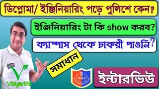 WBP interview for engineering student.