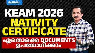 KEAM 2026 |  NATIVITY CERTIFICATE | IMPORTANT DOCUMENTS