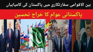 Global diplomacy and the role of Pakistan