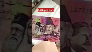 35 Rupees new currency Note of Pakistan 💲💲 35 ka note | New 75 Rupees Note #currency Real or Fake.