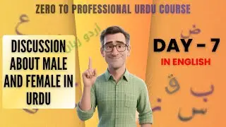 Urdu Course Day - 7 (Discussion about Male and Female in Urdu)