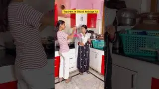 Bechari teachers ka ghar pr yeh haal hota hai 😢 #shorts #funnyshorts #ytshorts #teacherlife #school