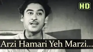 Arzi Hamari Yeh Marzi (HD) - Naukri Songs - Kishore Kumar - Sheela Ramani