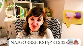 NAJGORSZE KSIĄŻKI czyli MOJE NAJWIĘKSZE CZYTELNICZE ROZCZAROWANIA 2024📚💩|BOOKYINSTYLE