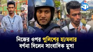'Police kill women protesters after live broadcast of attack' | Police Action | Journalists