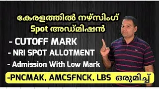 Spot Admission Kerala