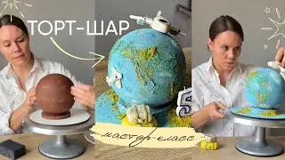 🤯Торт-бомба, который взорвал интернет! Делаем без аэрографа и сложных техник 🔥