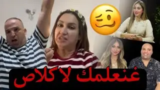 الرد على فريخة الشتى الصفريطة اية بيشري😎