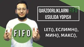 FIFO Usulida Qarzdorliklarni Yopish | #excel #аналитика 