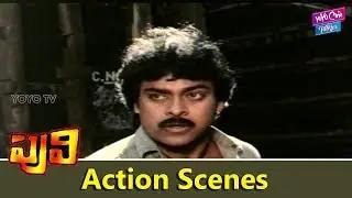 Chiranjeevi Stylish Action Scene | Puli Movie Scenes | Chiranjeevi | Radha || YOYO Cine Talkies