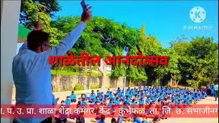 Zp school shendra kammangar DSO compitition Trophies 🏆