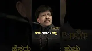 Vishnuvardhan WhatsApp Status | Vishnu dada #viralvideo