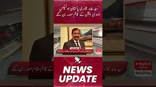 Syed Abid Qadri became the acting president of Pakistan Olympics Association