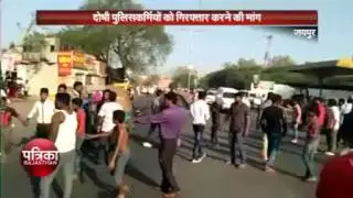 drunk police incident: locals road block near Ghatget , Jaipur