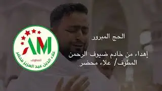 لو حجيت بقلبك ١