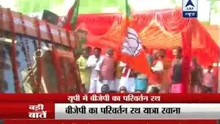 Amit Shah flags off BJP's UP election campaign with 'Parivartan Yatra' today