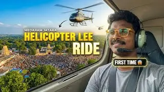 Hyderabad to Medaram Jatara Helicopter ride | Telugu Vlog. 2020