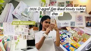 2026 ට අලුත් වුන මගේ Study table එක ✨️ | Desk Makeover 🧚‍♀️✨️ #cozy #2026 #studytable #sinhala 