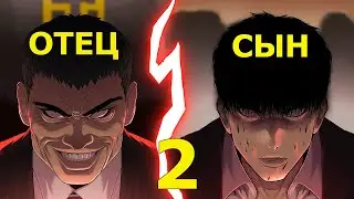 [2] ОН ПОКЛЯЛСЯ ОТОМСТИТЬ СВОЕМУ ОТЦУ