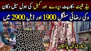 Bed sheet Blanket & Carpet Wholesale Market | Cheapest Market Of Bedding & Carpet