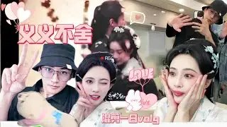 劉學義孟子義一日探班vlog不同視角版！一整天都在撒糖，誰懂義義不捨離別那眼神😭