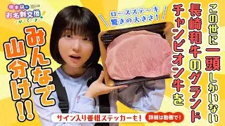 第14話「この世に1頭しかいないグランドチャンピオン牛をいただきます」