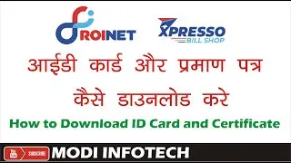 Roinet XPresso How to Download ID Card and BC Certificate