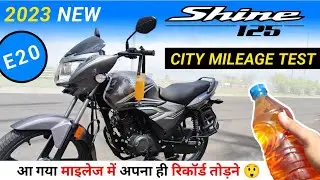 Honda Shine 125 Mileage Test | Honda Shine 125 New Model Mileage Test |Shine 125 Mileage Test 2025