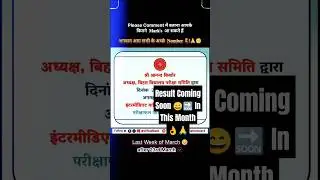 😥Inter Result 2025 kab aayega 🤔 #shorts #trending #shortsfeed #12th #result