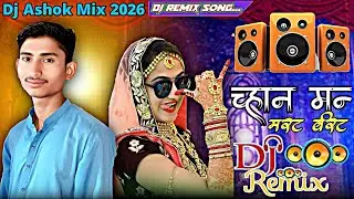 Dj Ashok Mix  Chana Man Maro Viro  Gujarati Desi Dhol Mix New Dj Remix 2026 Vip