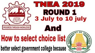 TNEA 2019 ROUND 1| How to prepare choice list | why I am recommending government college |