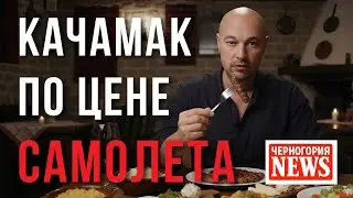 Черногория NEWS. 15 неделя: скандал в полиции, мусорные битвы, протесты перевозчиков