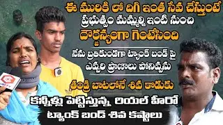 Hyderabad Real Hero Tank Bund Shiva Family EXCLUSIVE Interview | Shiva Son Venu Madhav | QubeTV