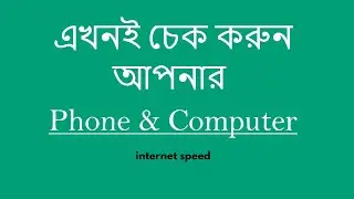 internet speed test | google speed test |  google fiber speed test | increase internet speed  | free