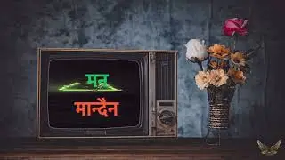 Nawaj Ansari - MAANDAINA | मान्दैन | (Official Music Video)