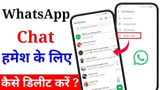 WhatsApp Chat History Export Kaise Kare? 📲 New Phone Mein Transfer