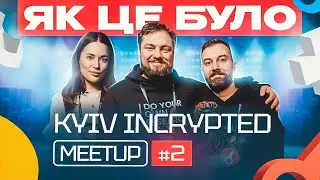 KYIV INCRYPTED MEETUP #2: як це було?