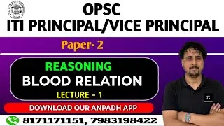 OPSC ITI PRINCIPAL & VICE PRINCIPAL VACANCY 2026 REASONING LECTURE - 1 BLOOD RELATION