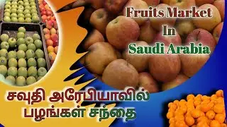 Fruits market in Saudi Arabia 🍓🍎🥭