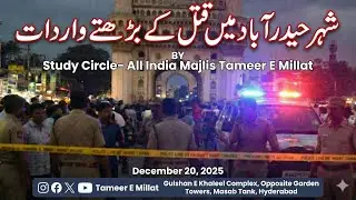Shehar Hyderabad mein qatl ke badhte hue waqiaat