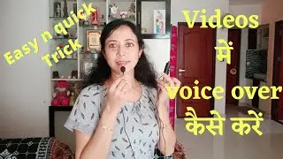YouTube Cooking videos me voice over mobile se  / Voice over on cooking vedios