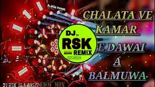 Chalata_Ve_Kamar_Ke_Dawai_A_Balmuwa | Bhojpuri song | Hard Vibration Edm Drop Mix 