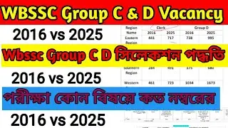 WB SSC Group C & D 2016 vs 2025 vacancy, Exam Pattern, Selection Procedure-all details #wbssc 