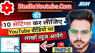 Studio.Youtube.Com की सेटिंग्स कैसे करें??🤔2024|How to open yt studio in chrome