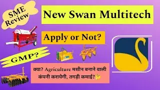 New Swan Multitech SME IPO Review | Apply or Not? | GMP? | #ipoadda