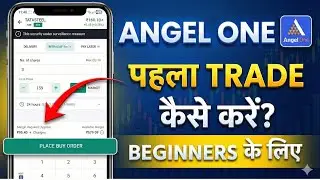 Angel One में पहला Trade कैसे करें? | How to Buy First Share in Angel One (Live Demo 2026) 