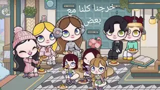 ✨️يوميات ابرار ولمار✨️ خرجنا💝 كلنا مع بعض💕 