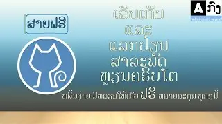 ເວັບເກັບ ແລະ ແລກປ່ຽນສາລະພັດຫຼຽນຄຣິບໂຕ - Catex Faucet & Exchange