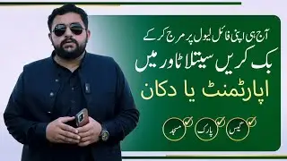 Recover Your Loss! Merge Your File in Seetla Tower &ndash; Faisal Hills | Investment Recovery Plan 2025